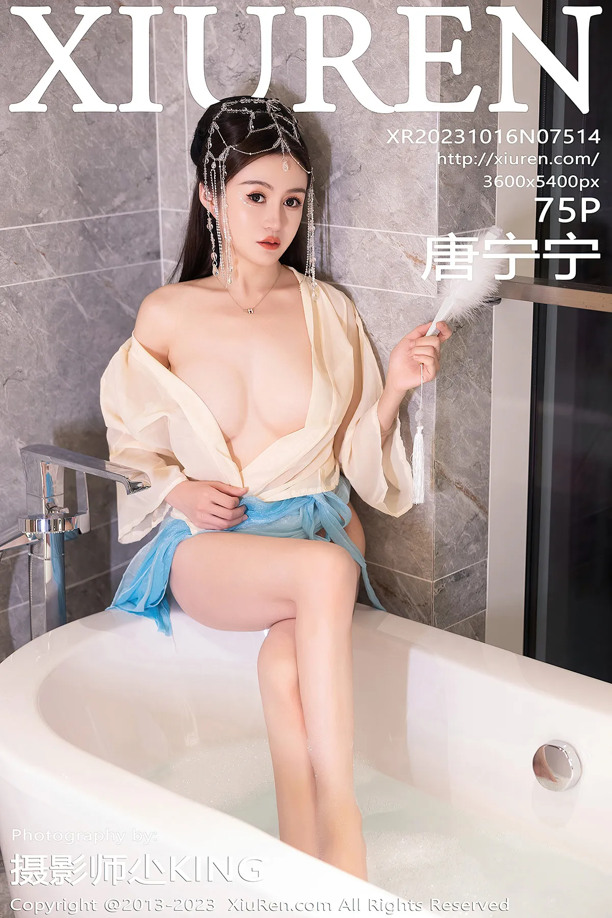 XiuRen秀人网 NO.7514 唐宁宁TangNingning