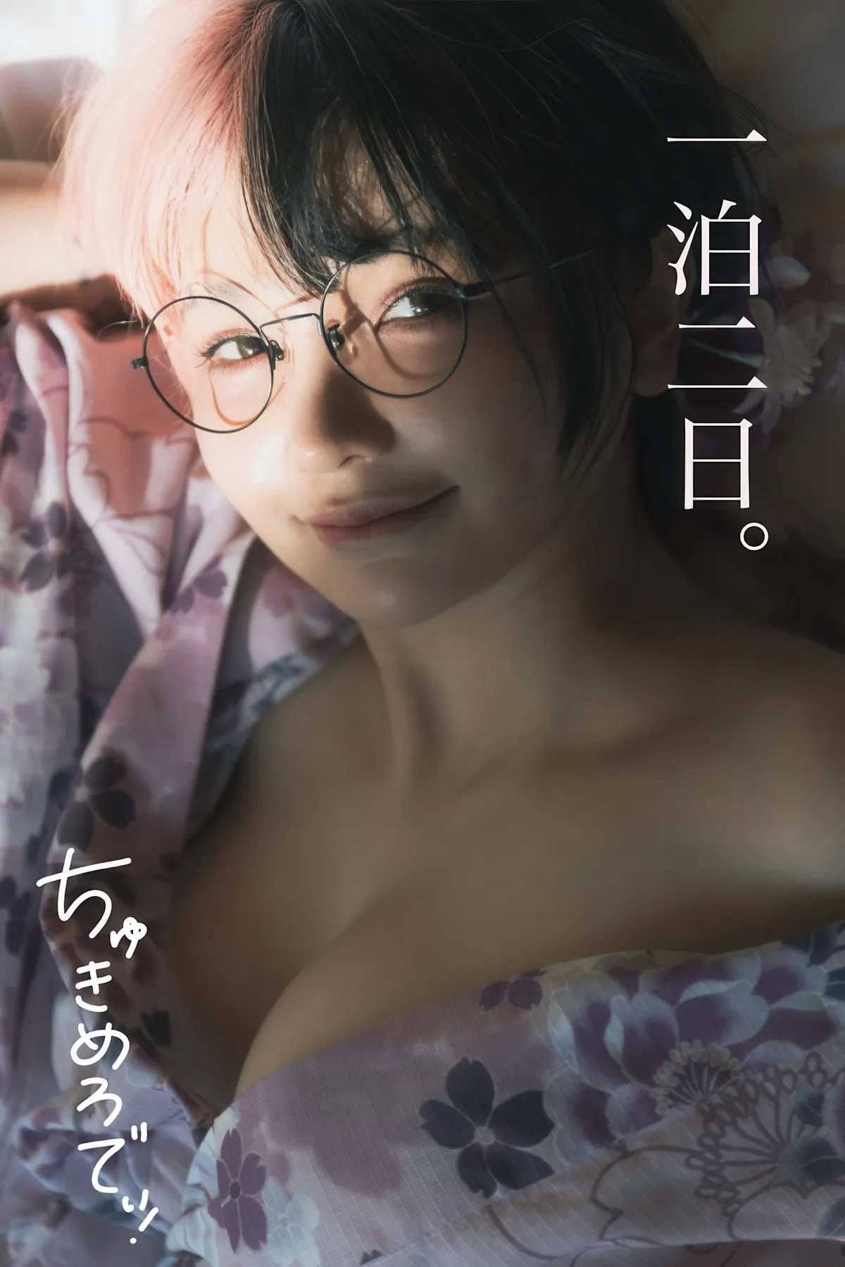 Chukimeroday ちゅきめろでぃ, 2nd 写真集 『一泊二日』 Set.04