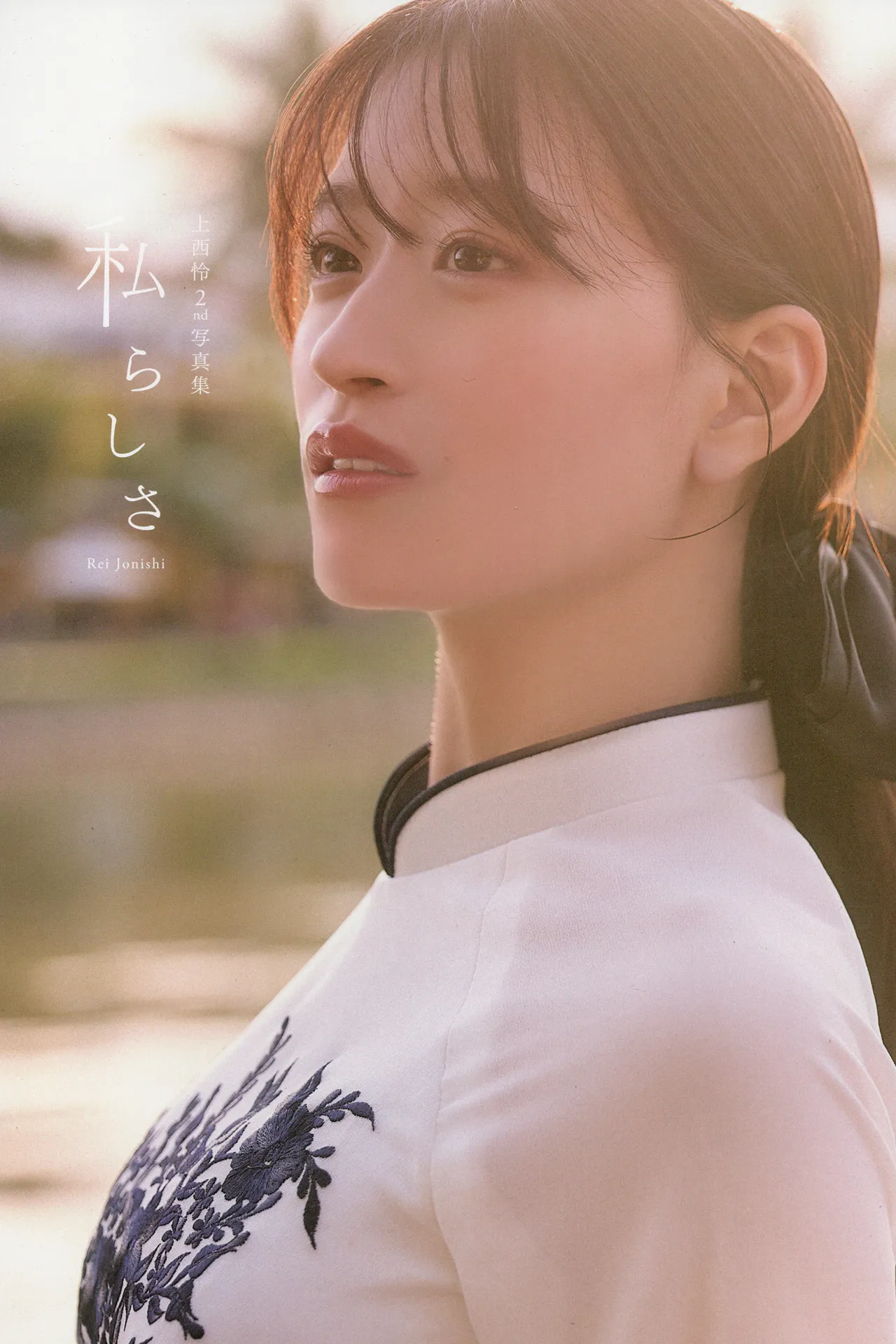 Rei Jonishi 上西怜, 2nd 写真集 『私らしさ』 Set.04