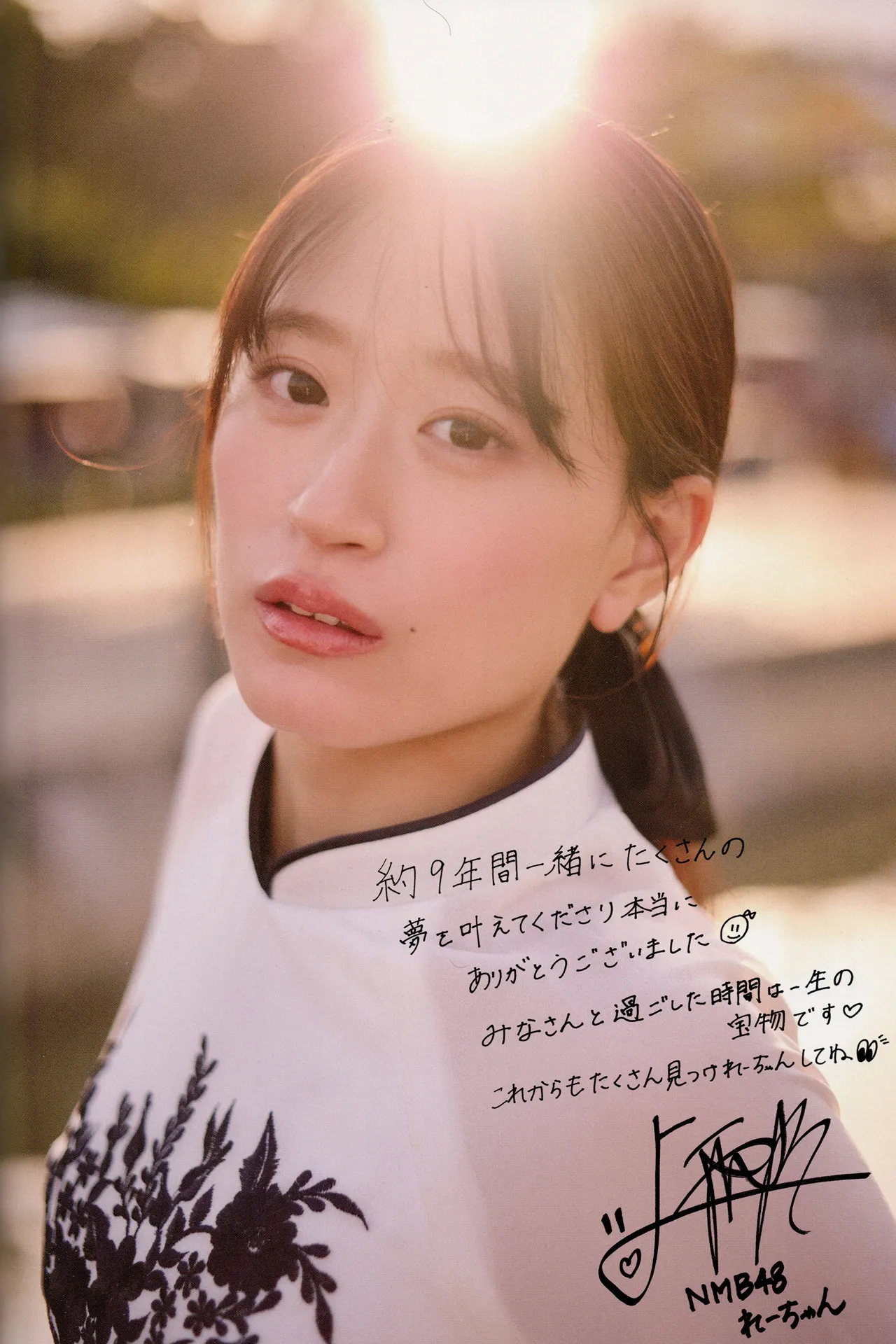 Rei Jonishi 上西怜, 2nd 写真集 『私らしさ』 Set.04