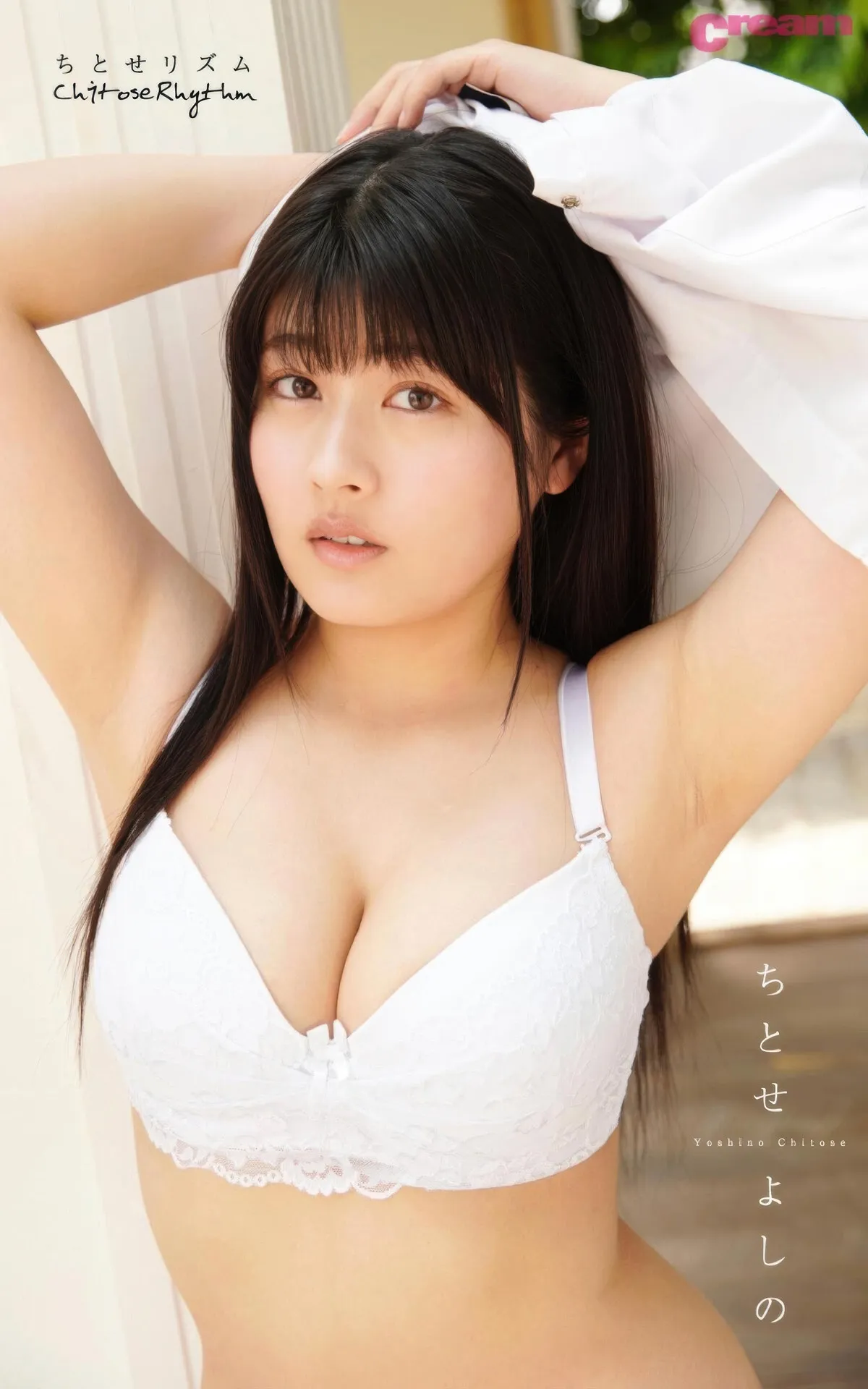 Yoshino Chitose ちとせよしの, デジタル写真集 GravureCream 「ちとせリズム」