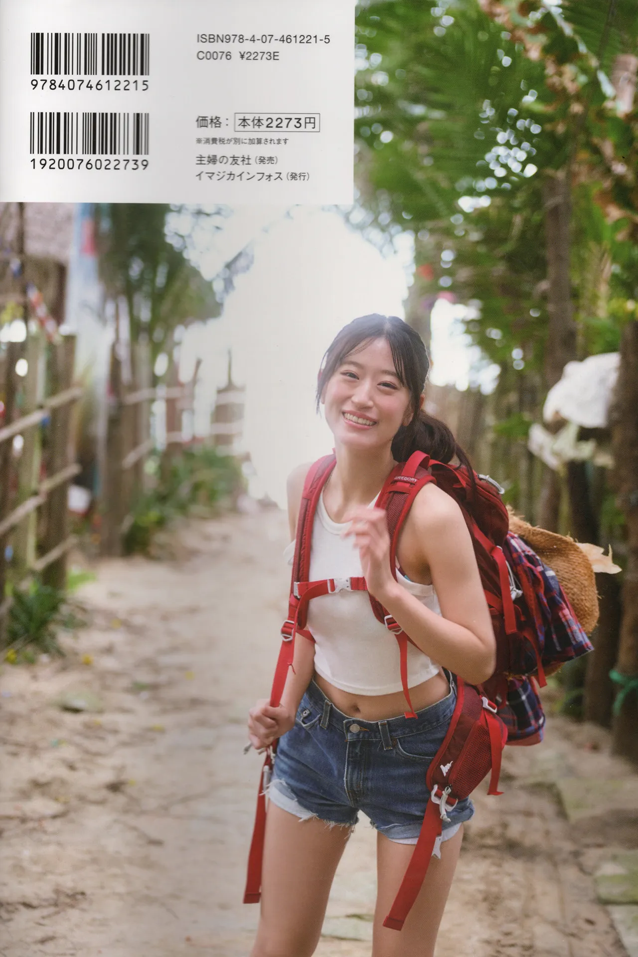 Rei Jonishi 上西怜, 2nd 写真集 『私らしさ』 Set.01