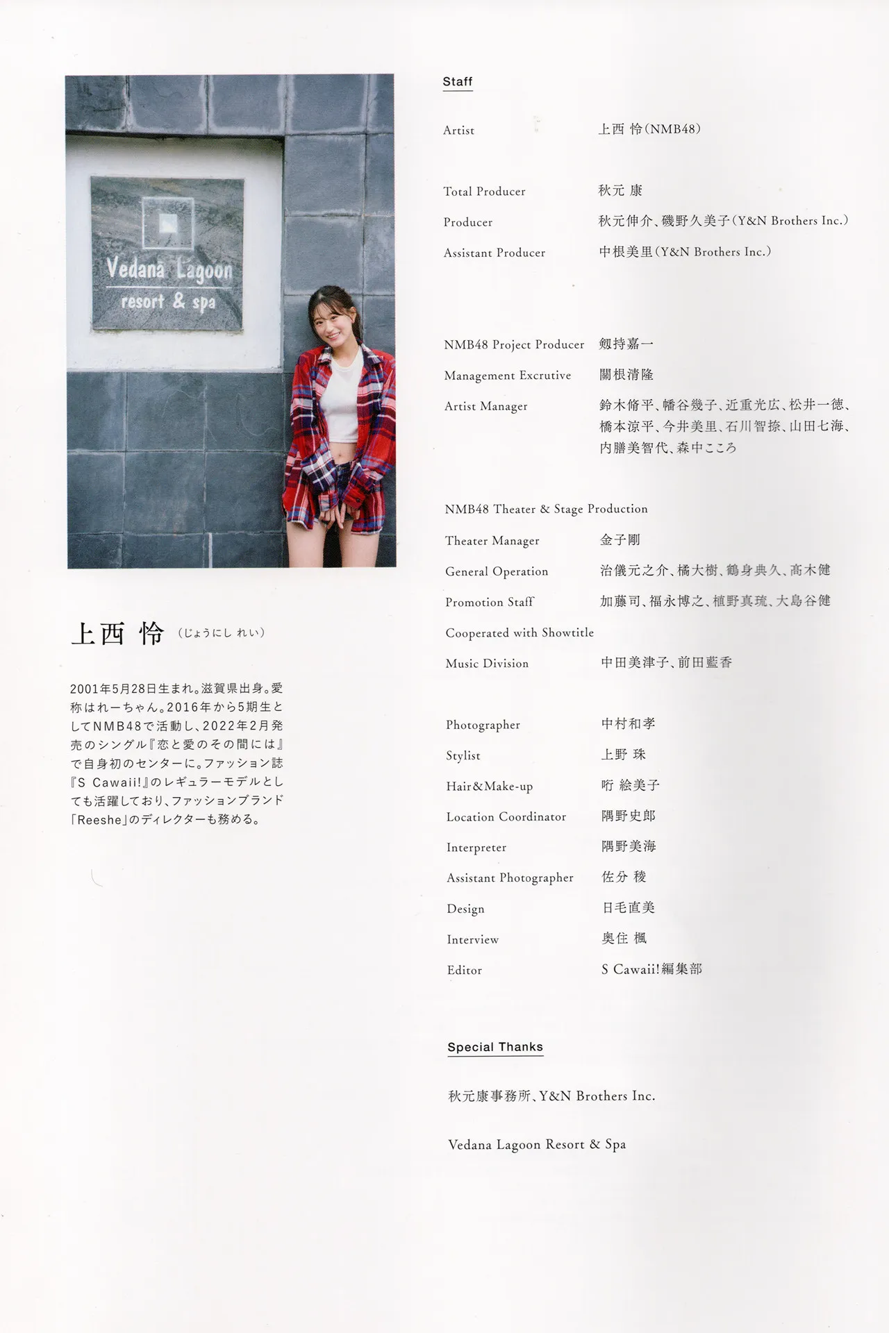 Rei Jonishi 上西怜, 2nd 写真集 『私らしさ』 Set.01