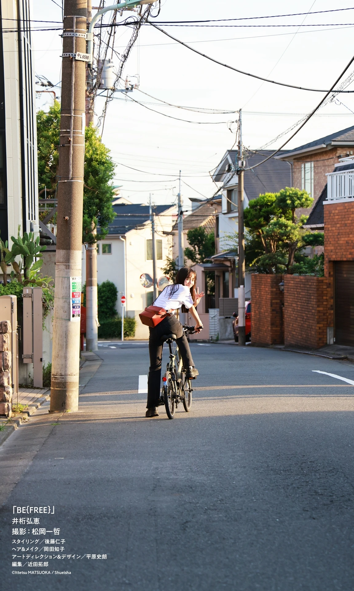 Hiroe Igeta 井桁弘恵, デジタル写真集 「BE{Free}」 Set.01